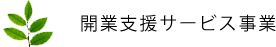 電話: 053-474-5656(受付: 平日9:00~18:00)